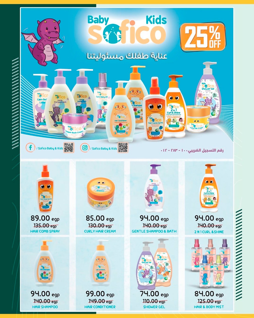 spinneys offers from 13may to 13may 2025 عروض سبينس من 13 مايو حتى 13 مايو 2025 صفحة رقم 43